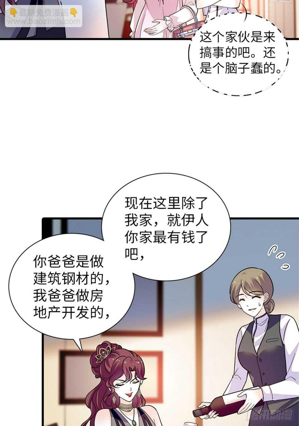 《甜心V5：BOSS宠之过急》漫画最新章节第250话 那个阴魂不散的女人免费下拉式在线观看章节第【33】张图片