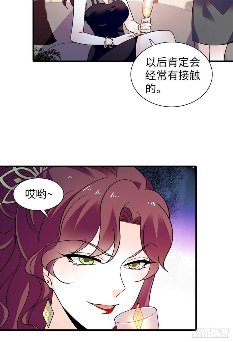 《甜心V5：BOSS宠之过急》漫画最新章节第250话 那个阴魂不散的女人免费下拉式在线观看章节第【34】张图片