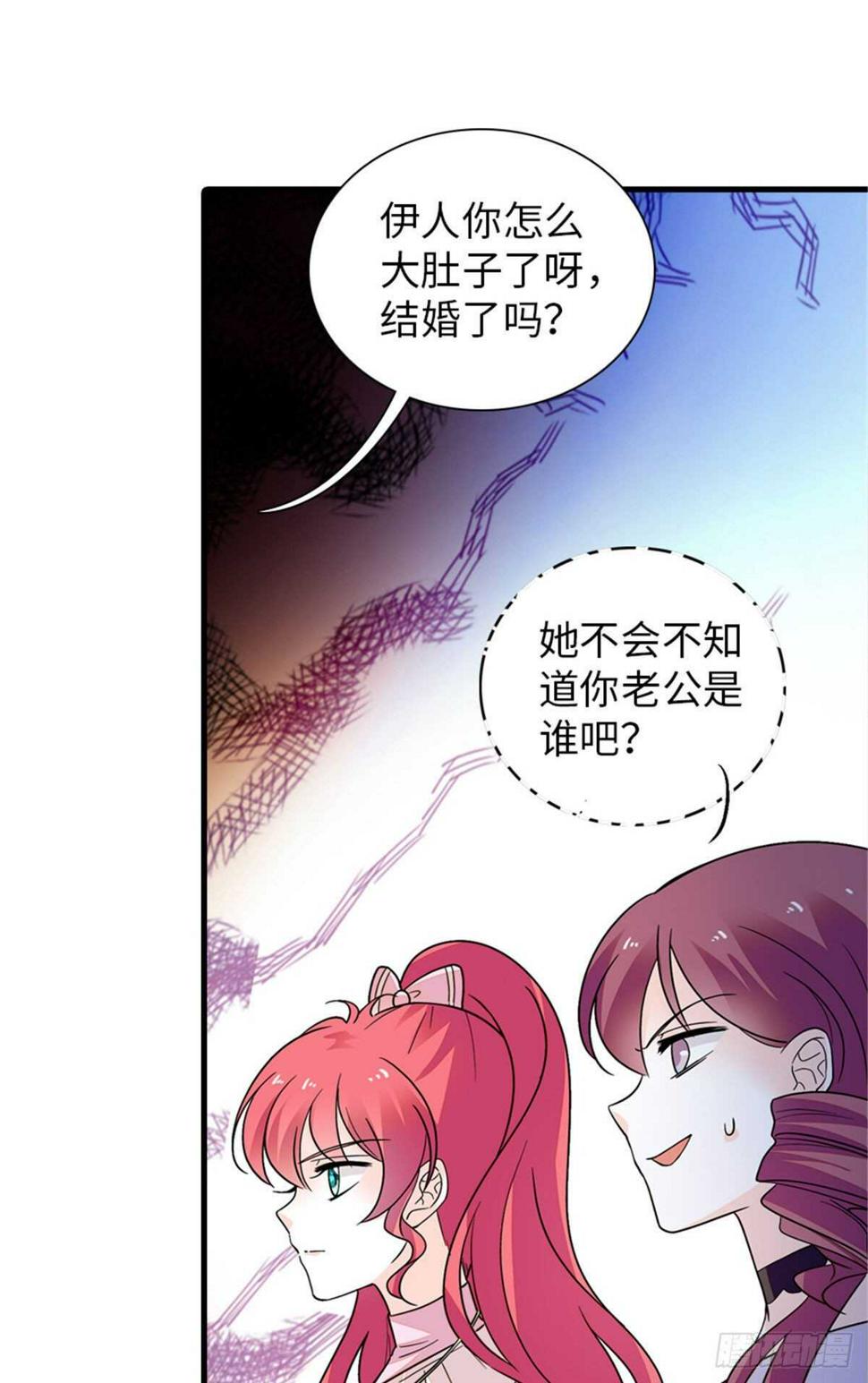 《甜心V5：BOSS宠之过急》漫画最新章节第250话 那个阴魂不散的女人免费下拉式在线观看章节第【35】张图片