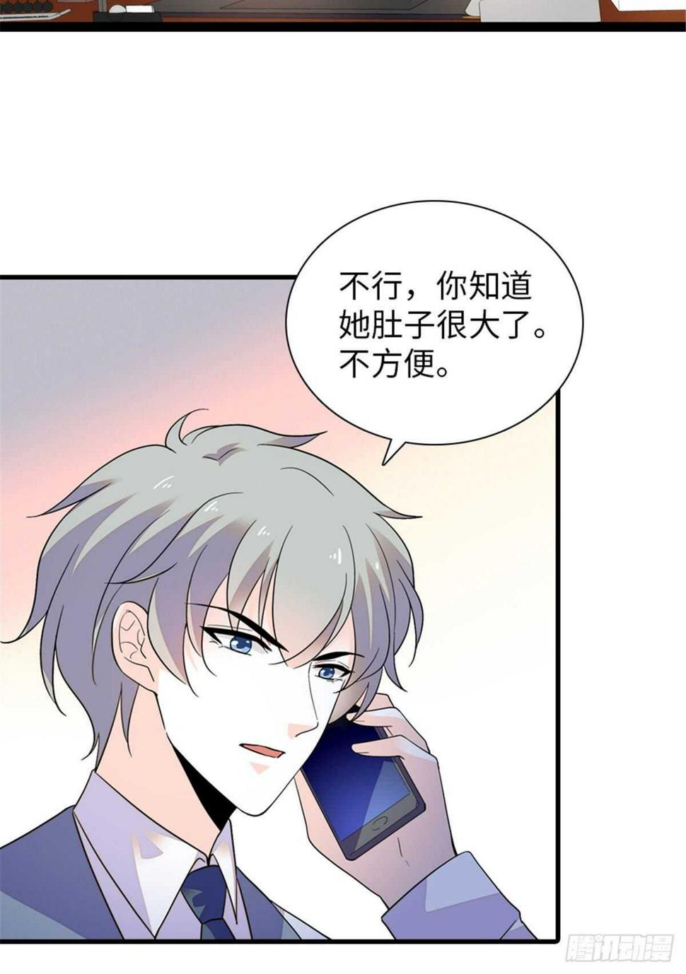 《甜心V5：BOSS宠之过急》漫画最新章节第250话 那个阴魂不散的女人免费下拉式在线观看章节第【4】张图片