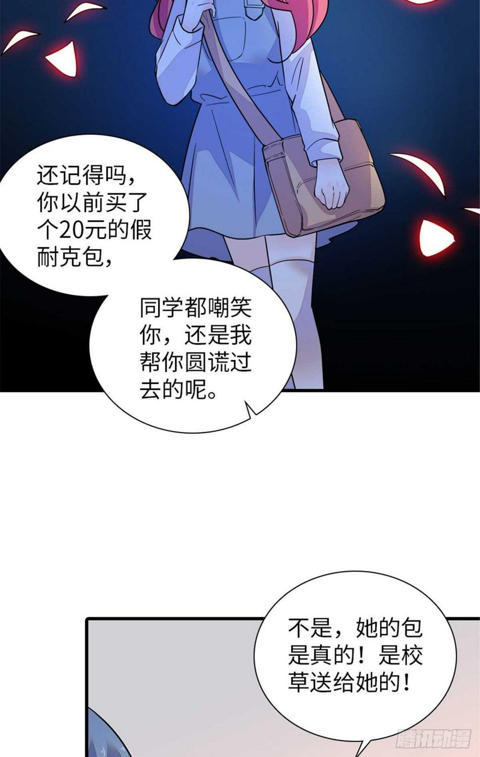 《甜心V5：BOSS宠之过急》漫画最新章节第250话 那个阴魂不散的女人免费下拉式在线观看章节第【41】张图片