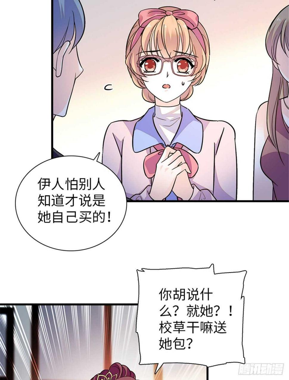 《甜心V5：BOSS宠之过急》漫画最新章节第250话 那个阴魂不散的女人免费下拉式在线观看章节第【42】张图片