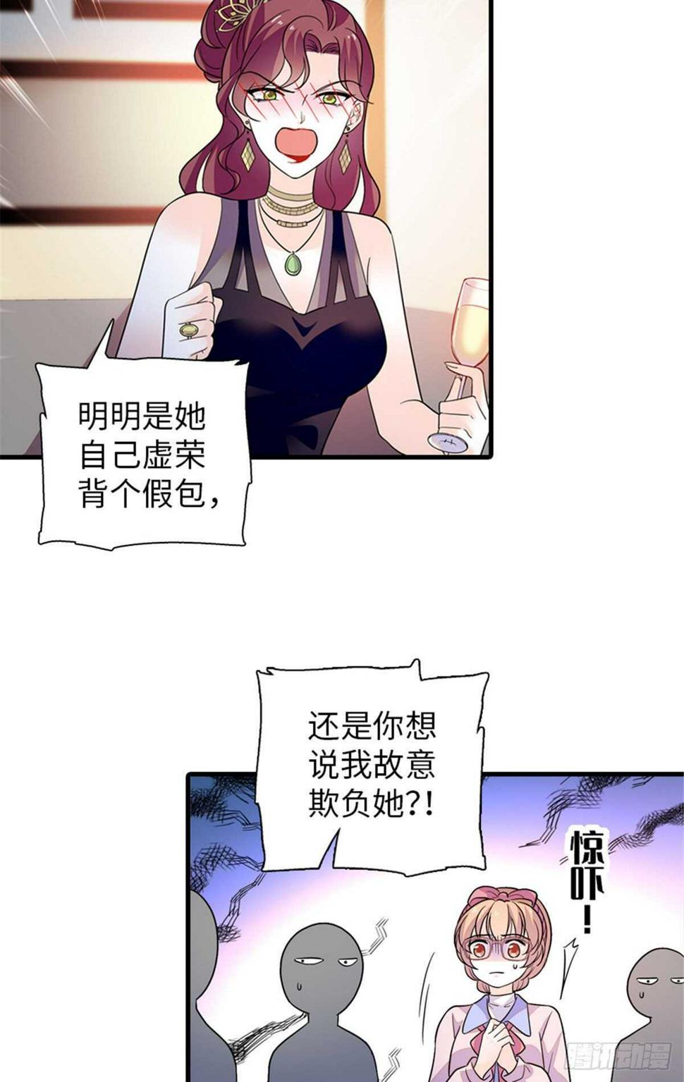 《甜心V5：BOSS宠之过急》漫画最新章节第250话 那个阴魂不散的女人免费下拉式在线观看章节第【43】张图片