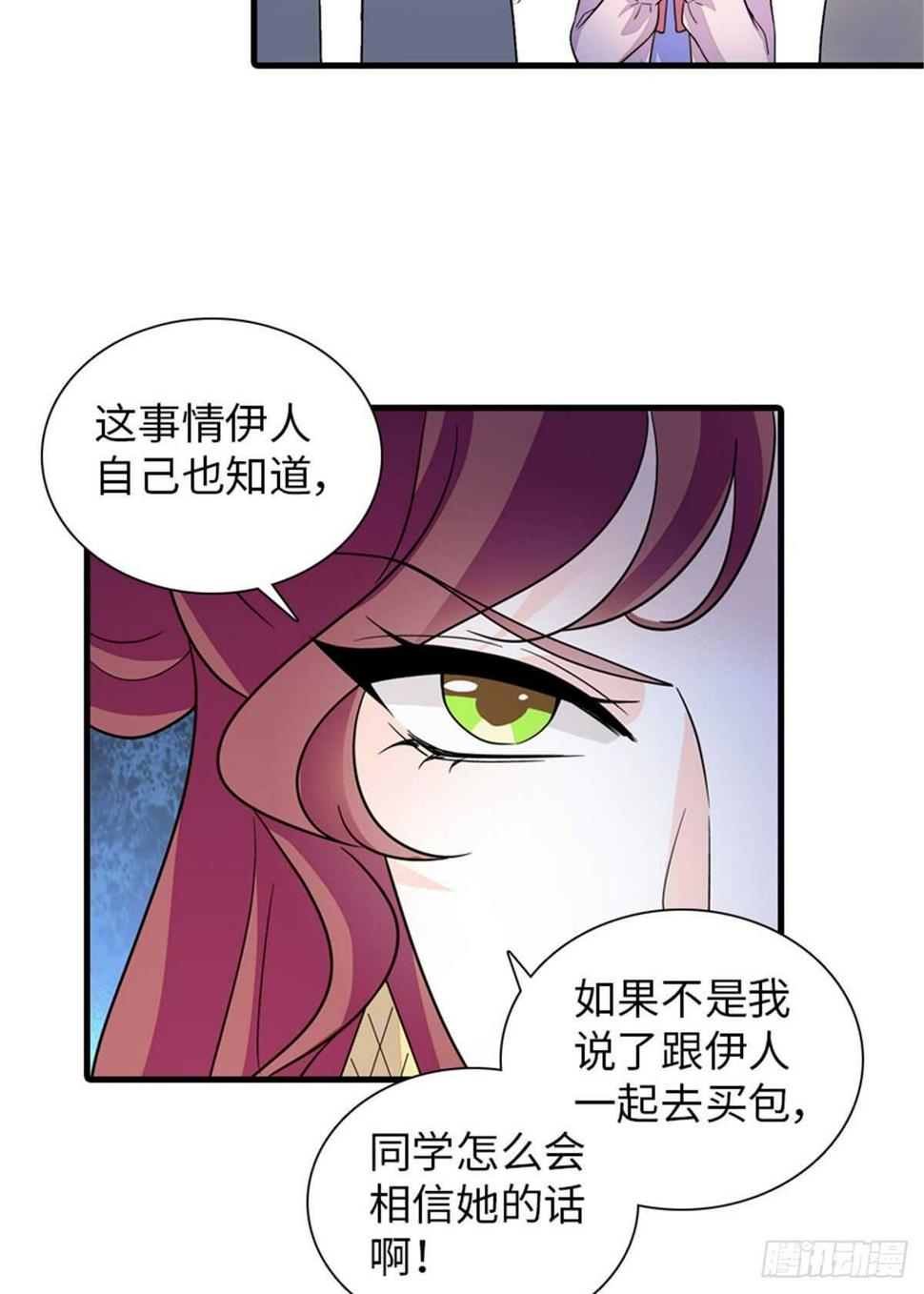 《甜心V5：BOSS宠之过急》漫画最新章节第250话 那个阴魂不散的女人免费下拉式在线观看章节第【44】张图片