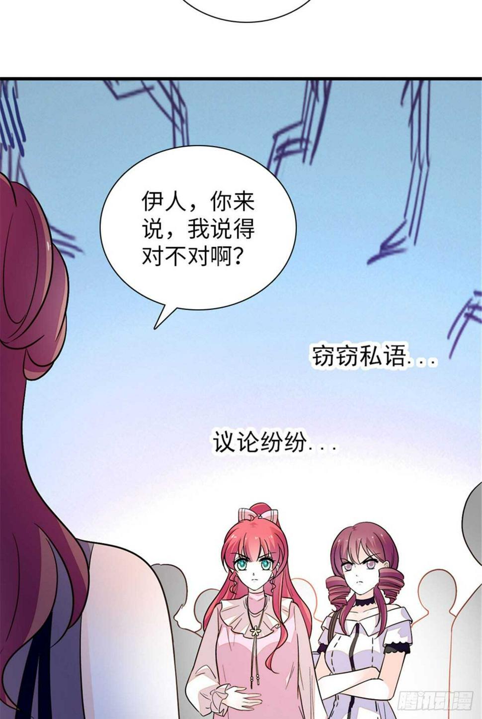 《甜心V5：BOSS宠之过急》漫画最新章节第250话 那个阴魂不散的女人免费下拉式在线观看章节第【45】张图片