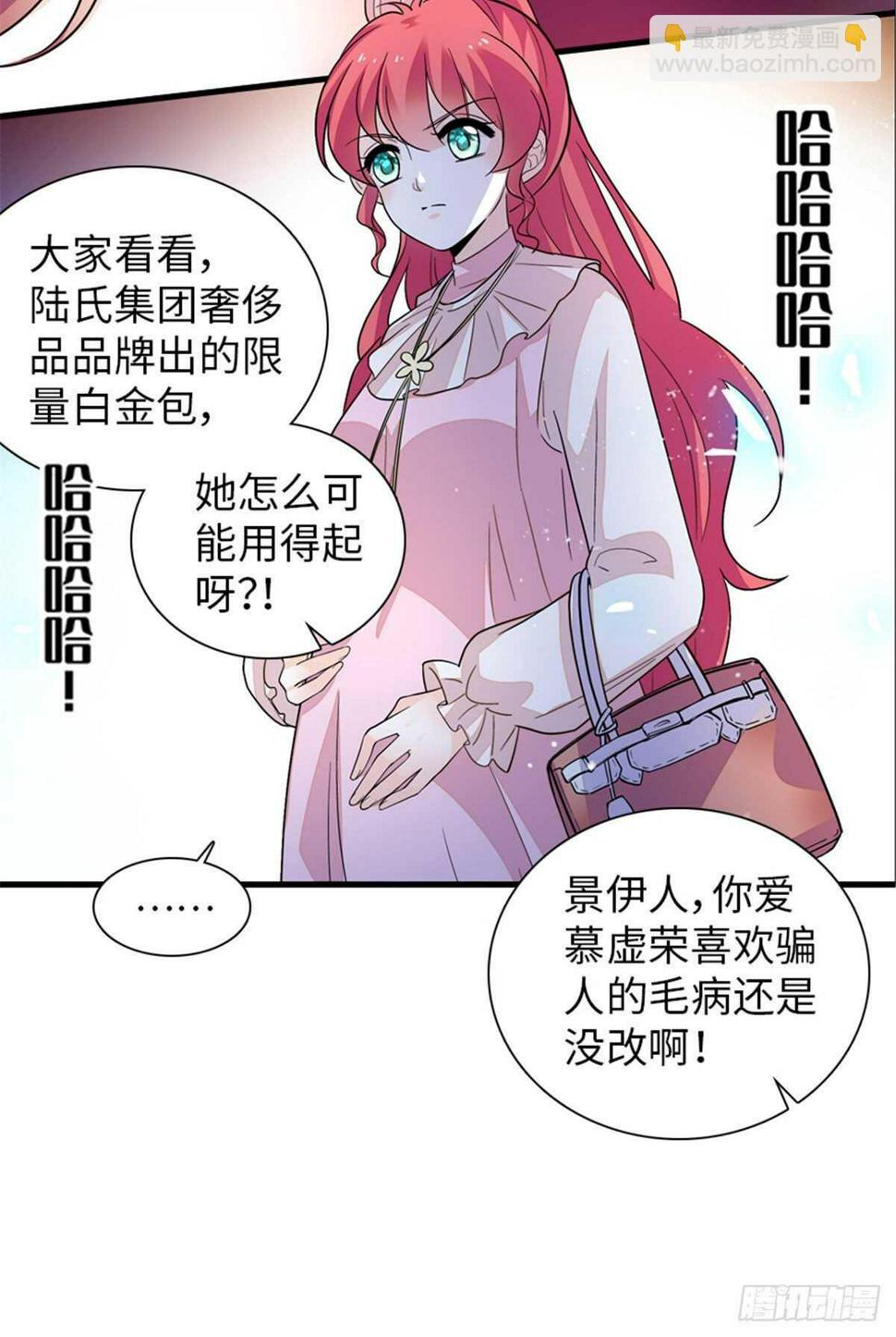 《甜心V5：BOSS宠之过急》漫画最新章节第250话 那个阴魂不散的女人免费下拉式在线观看章节第【49】张图片