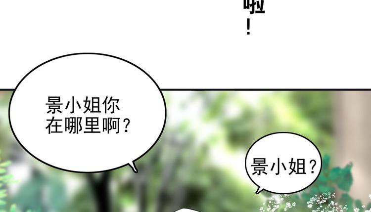 《甜心V5：BOSS宠之过急》漫画最新章节第26话 泳池变鱼塘免费下拉式在线观看章节第【14】张图片