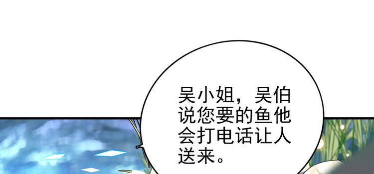 《甜心V5：BOSS宠之过急》漫画最新章节第26话 泳池变鱼塘免费下拉式在线观看章节第【20】张图片