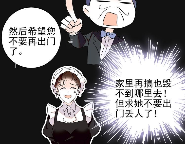 《甜心V5：BOSS宠之过急》漫画最新章节第26话 泳池变鱼塘免费下拉式在线观看章节第【23】张图片