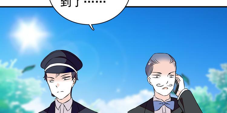 《甜心V5：BOSS宠之过急》漫画最新章节第26话 泳池变鱼塘免费下拉式在线观看章节第【32】张图片