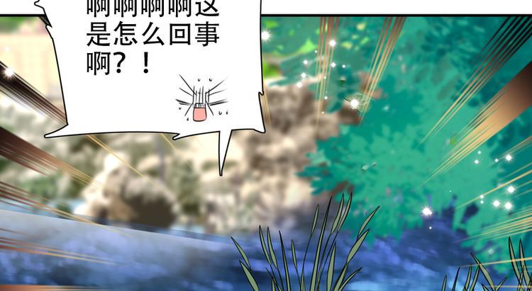 《甜心V5：BOSS宠之过急》漫画最新章节第26话 泳池变鱼塘免费下拉式在线观看章节第【35】张图片