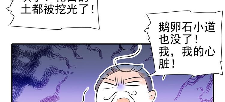 《甜心V5：BOSS宠之过急》漫画最新章节第26话 泳池变鱼塘免费下拉式在线观看章节第【37】张图片