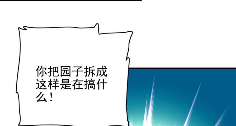 《甜心V5：BOSS宠之过急》漫画最新章节第26话 泳池变鱼塘免费下拉式在线观看章节第【44】张图片