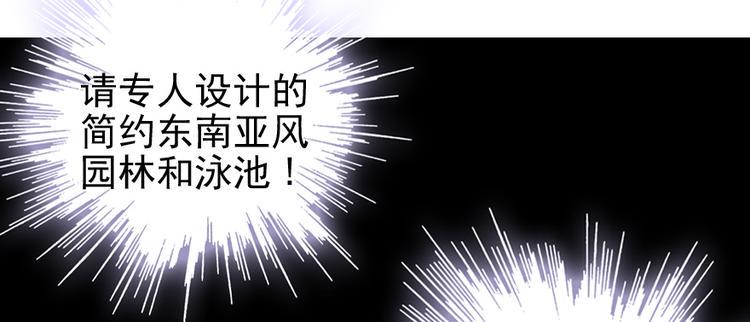 《甜心V5：BOSS宠之过急》漫画最新章节第26话 泳池变鱼塘免费下拉式在线观看章节第【47】张图片