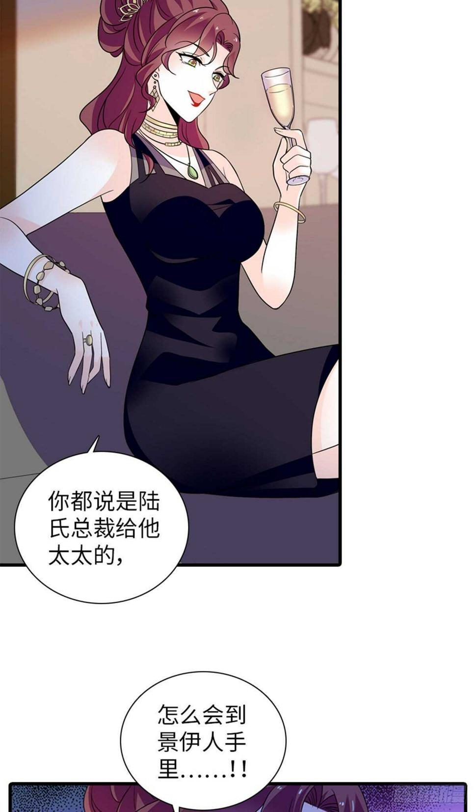 《甜心V5：BOSS宠之过急》漫画最新章节第251话 打的就是你！免费下拉式在线观看章节第【8】张图片