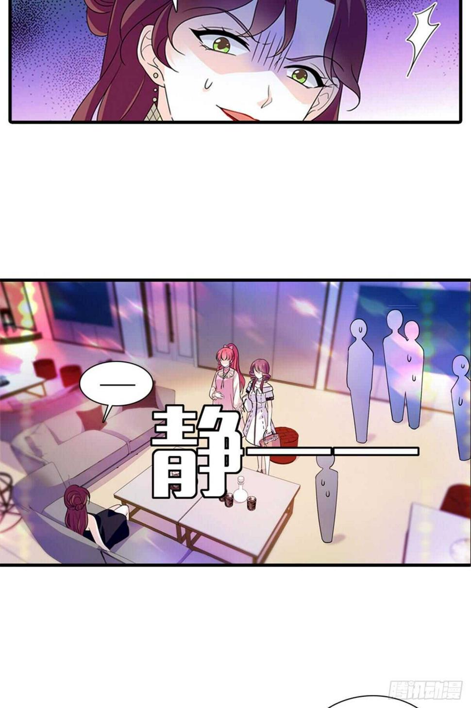 《甜心V5：BOSS宠之过急》漫画最新章节第251话 打的就是你！免费下拉式在线观看章节第【9】张图片