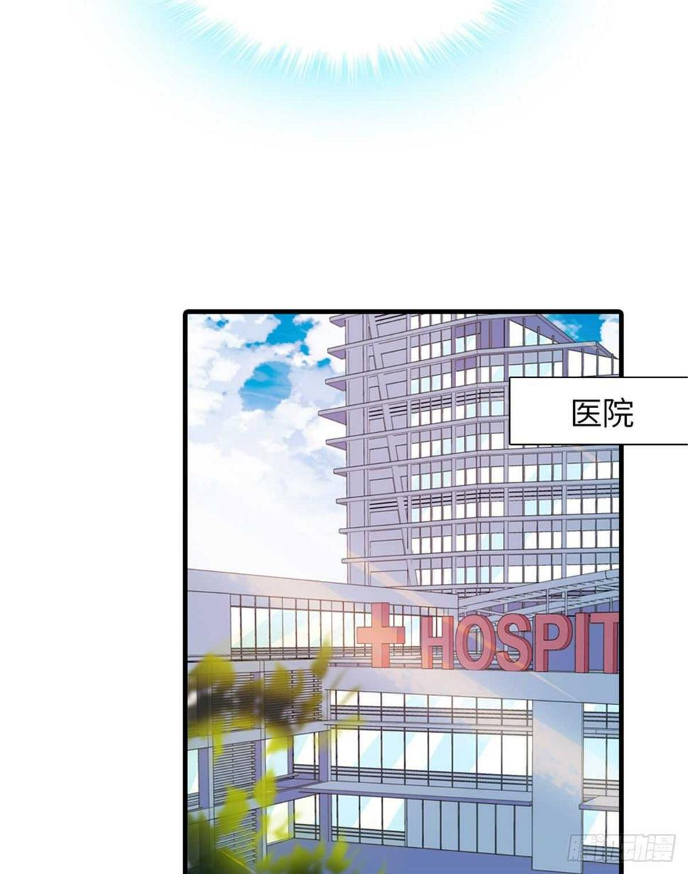 《甜心V5：BOSS宠之过急》漫画最新章节第252话 把小兜兜带回来！免费下拉式在线观看章节第【13】张图片