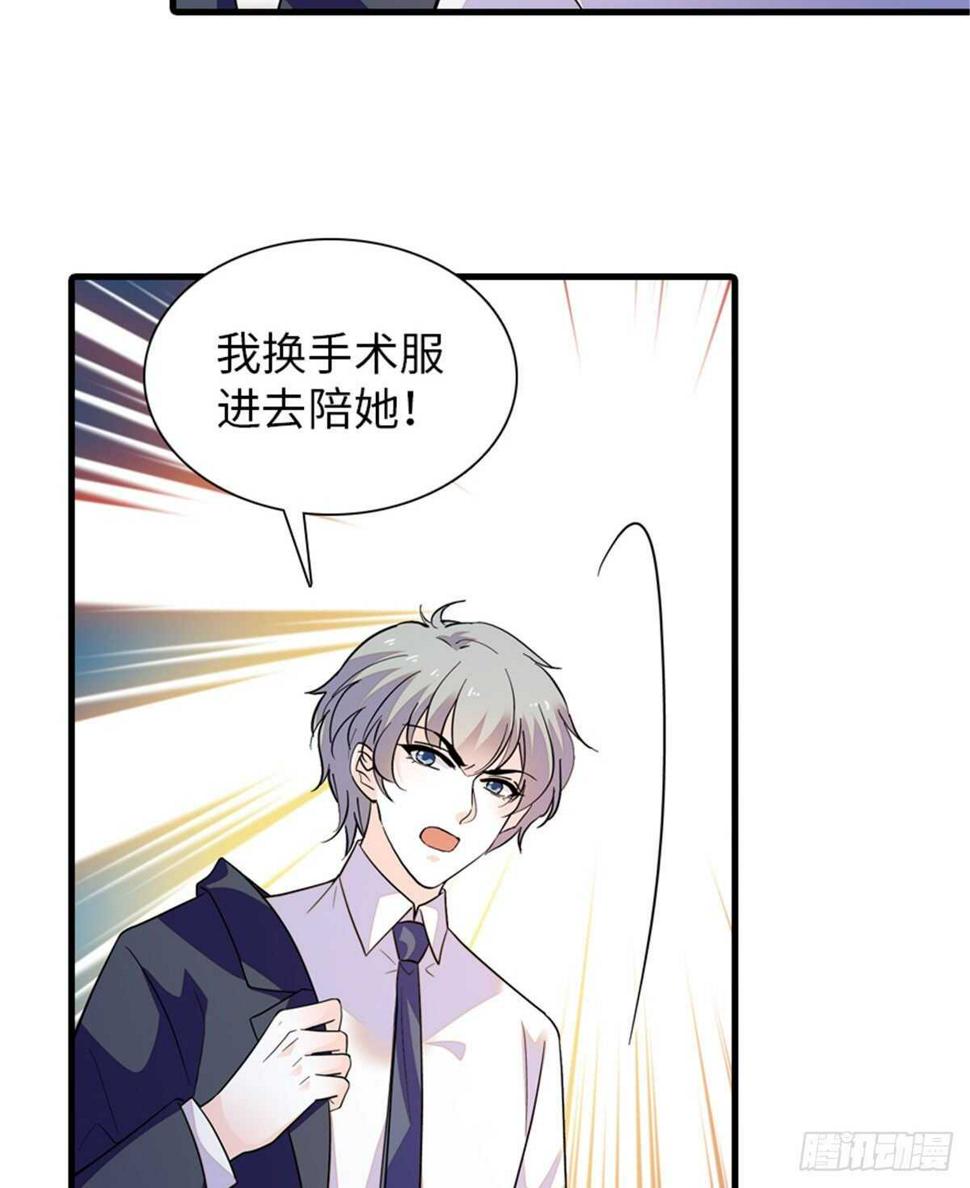 《甜心V5：BOSS宠之过急》漫画最新章节第252话 把小兜兜带回来！免费下拉式在线观看章节第【16】张图片