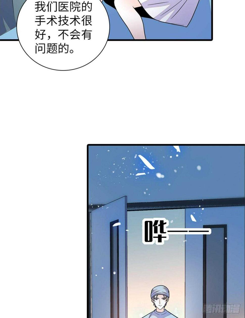 《甜心V5：BOSS宠之过急》漫画最新章节第252话 把小兜兜带回来！免费下拉式在线观看章节第【19】张图片