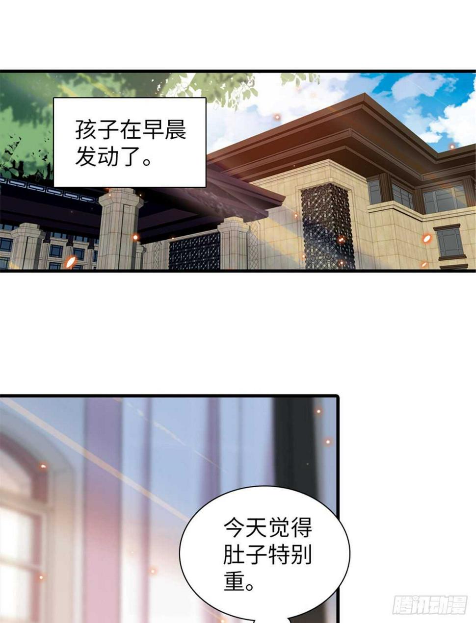 《甜心V5：BOSS宠之过急》漫画最新章节第252话 把小兜兜带回来！免费下拉式在线观看章节第【2】张图片