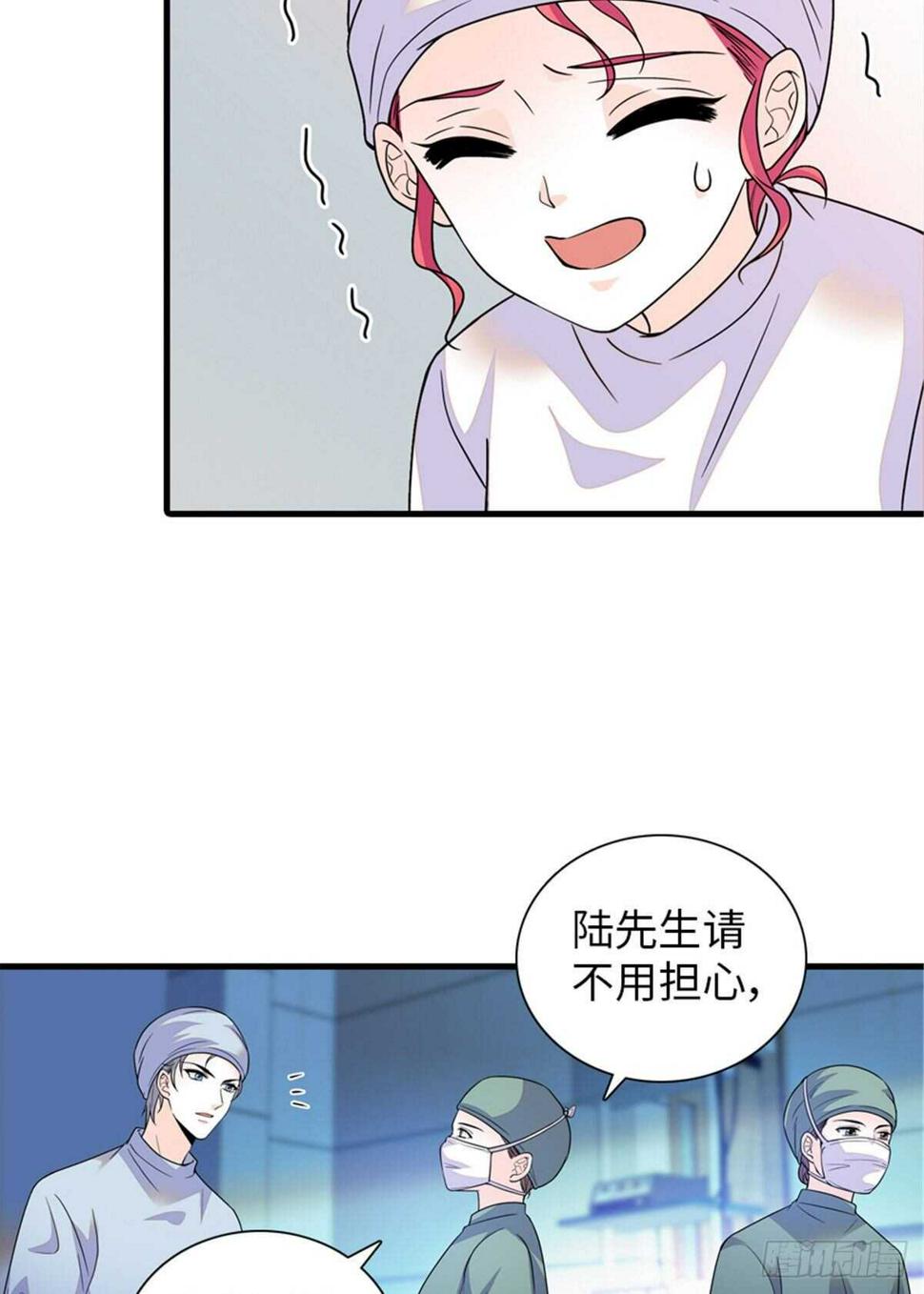 《甜心V5：BOSS宠之过急》漫画最新章节第252话 把小兜兜带回来！免费下拉式在线观看章节第【23】张图片