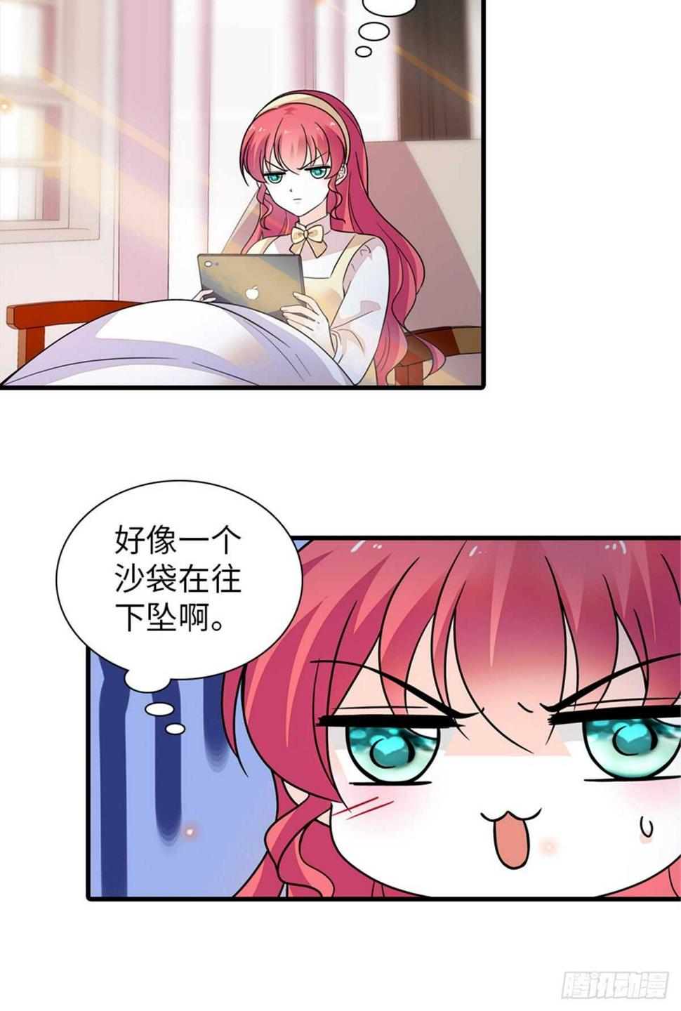 《甜心V5：BOSS宠之过急》漫画最新章节第252话 把小兜兜带回来！免费下拉式在线观看章节第【3】张图片