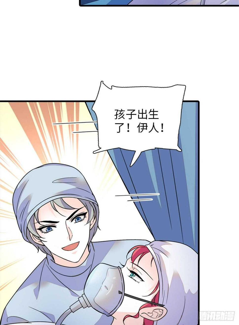 《甜心V5：BOSS宠之过急》漫画最新章节第252话 把小兜兜带回来！免费下拉式在线观看章节第【32】张图片