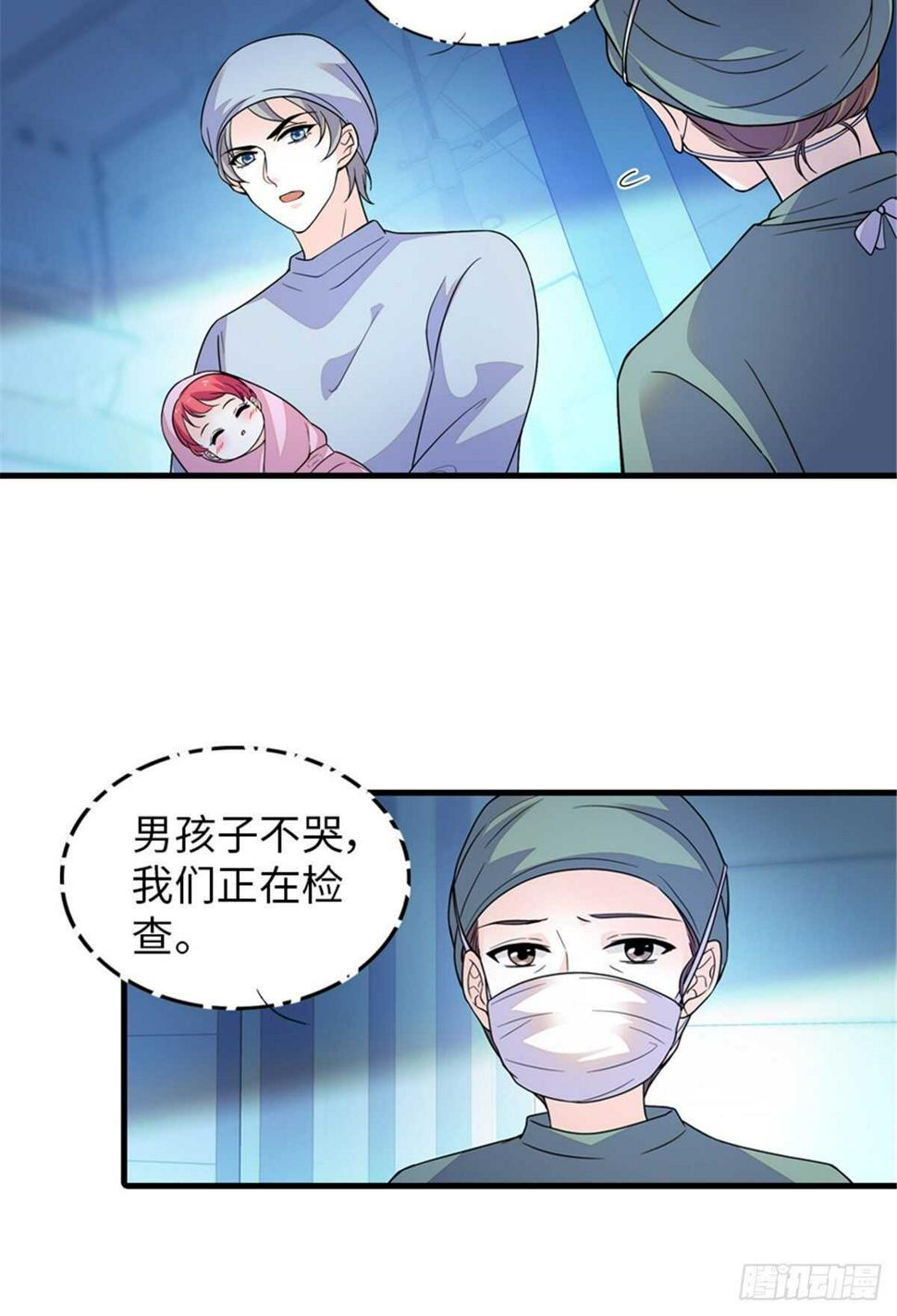 《甜心V5：BOSS宠之过急》漫画最新章节第252话 把小兜兜带回来！免费下拉式在线观看章节第【39】张图片