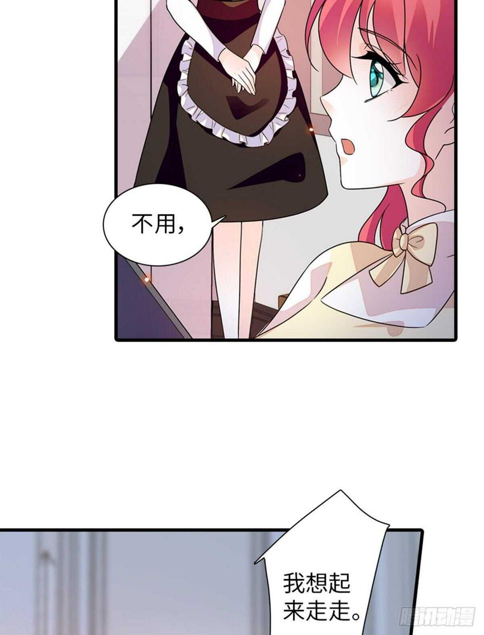 《甜心V5：BOSS宠之过急》漫画最新章节第252话 把小兜兜带回来！免费下拉式在线观看章节第【5】张图片