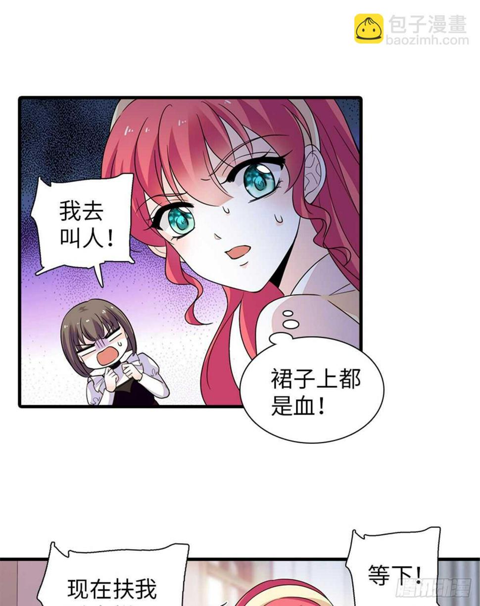 《甜心V5：BOSS宠之过急》漫画最新章节第252话 把小兜兜带回来！免费下拉式在线观看章节第【8】张图片