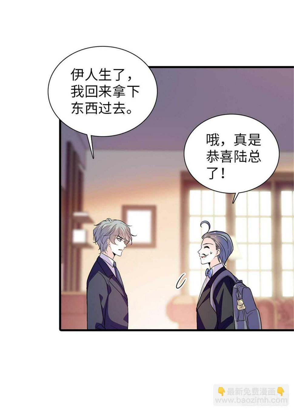 《甜心V5：BOSS宠之过急》漫画最新章节第253话 抓住薛芳华！免费下拉式在线观看章节第【12】张图片