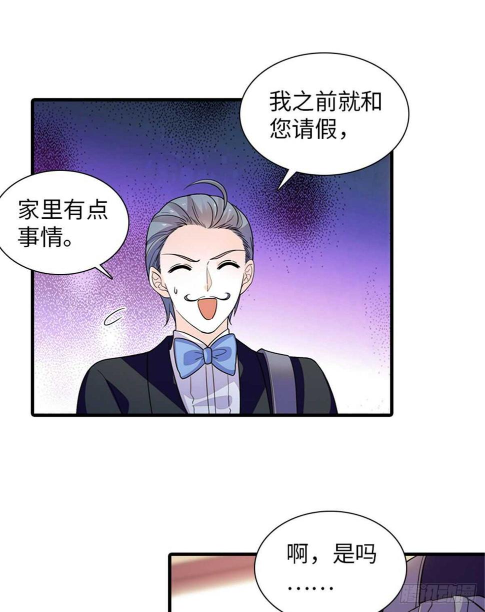 《甜心V5：BOSS宠之过急》漫画最新章节第253话 抓住薛芳华！免费下拉式在线观看章节第【14】张图片