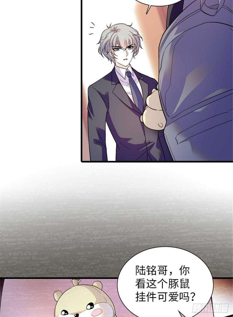 《甜心V5：BOSS宠之过急》漫画最新章节第253话 抓住薛芳华！免费下拉式在线观看章节第【15】张图片