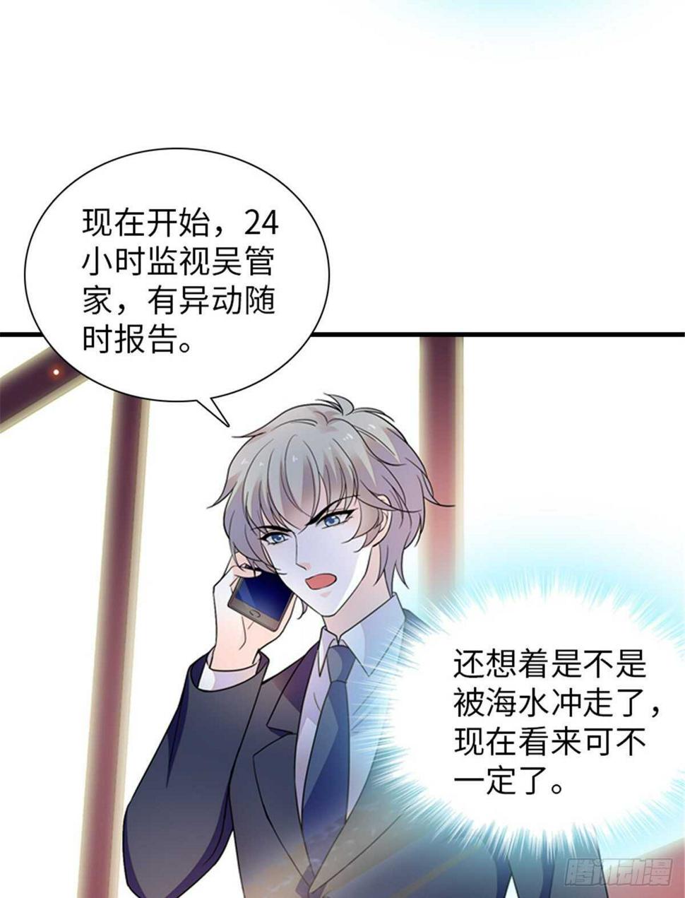 《甜心V5：BOSS宠之过急》漫画最新章节第253话 抓住薛芳华！免费下拉式在线观看章节第【21】张图片