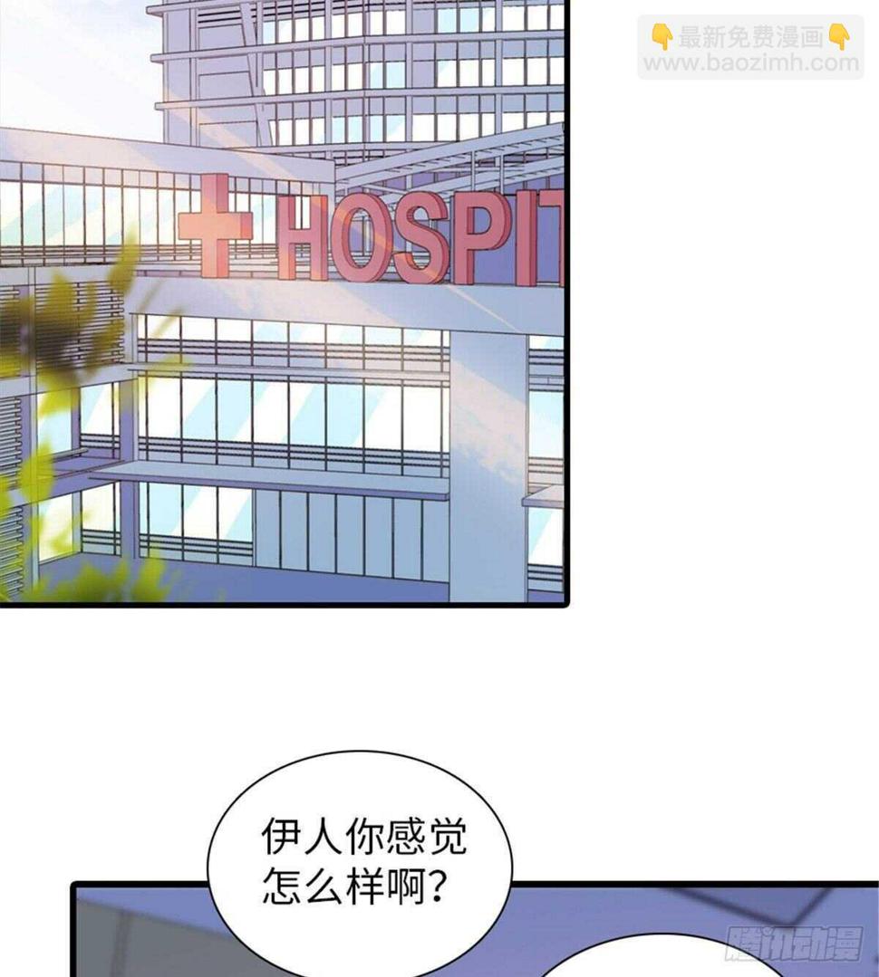 《甜心V5：BOSS宠之过急》漫画最新章节第253话 抓住薛芳华！免费下拉式在线观看章节第【23】张图片