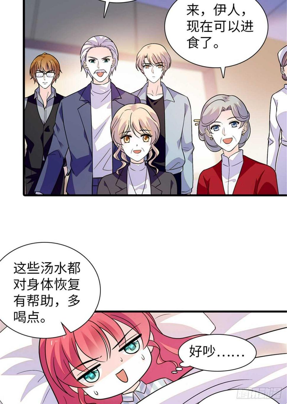 《甜心V5：BOSS宠之过急》漫画最新章节第253话 抓住薛芳华！免费下拉式在线观看章节第【24】张图片