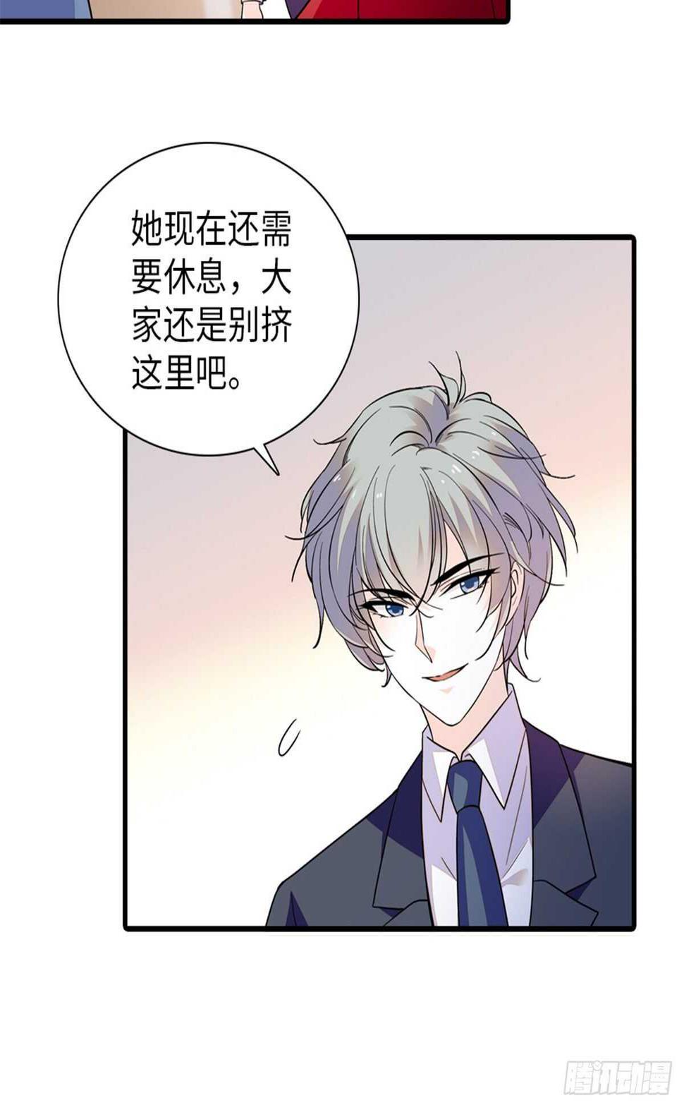 《甜心V5：BOSS宠之过急》漫画最新章节第253话 抓住薛芳华！免费下拉式在线观看章节第【26】张图片