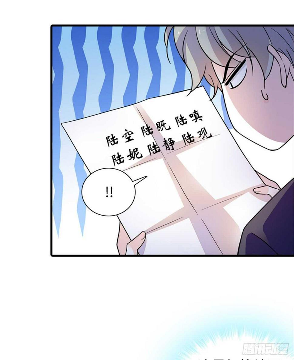 《甜心V5：BOSS宠之过急》漫画最新章节第253话 抓住薛芳华！免费下拉式在线观看章节第【28】张图片