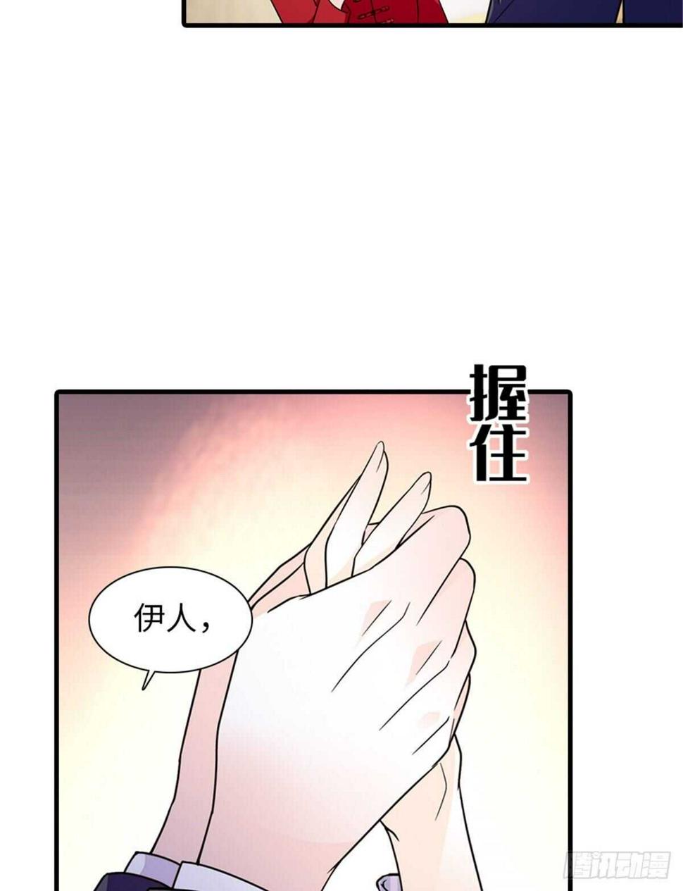 《甜心V5：BOSS宠之过急》漫画最新章节第253话 抓住薛芳华！免费下拉式在线观看章节第【30】张图片