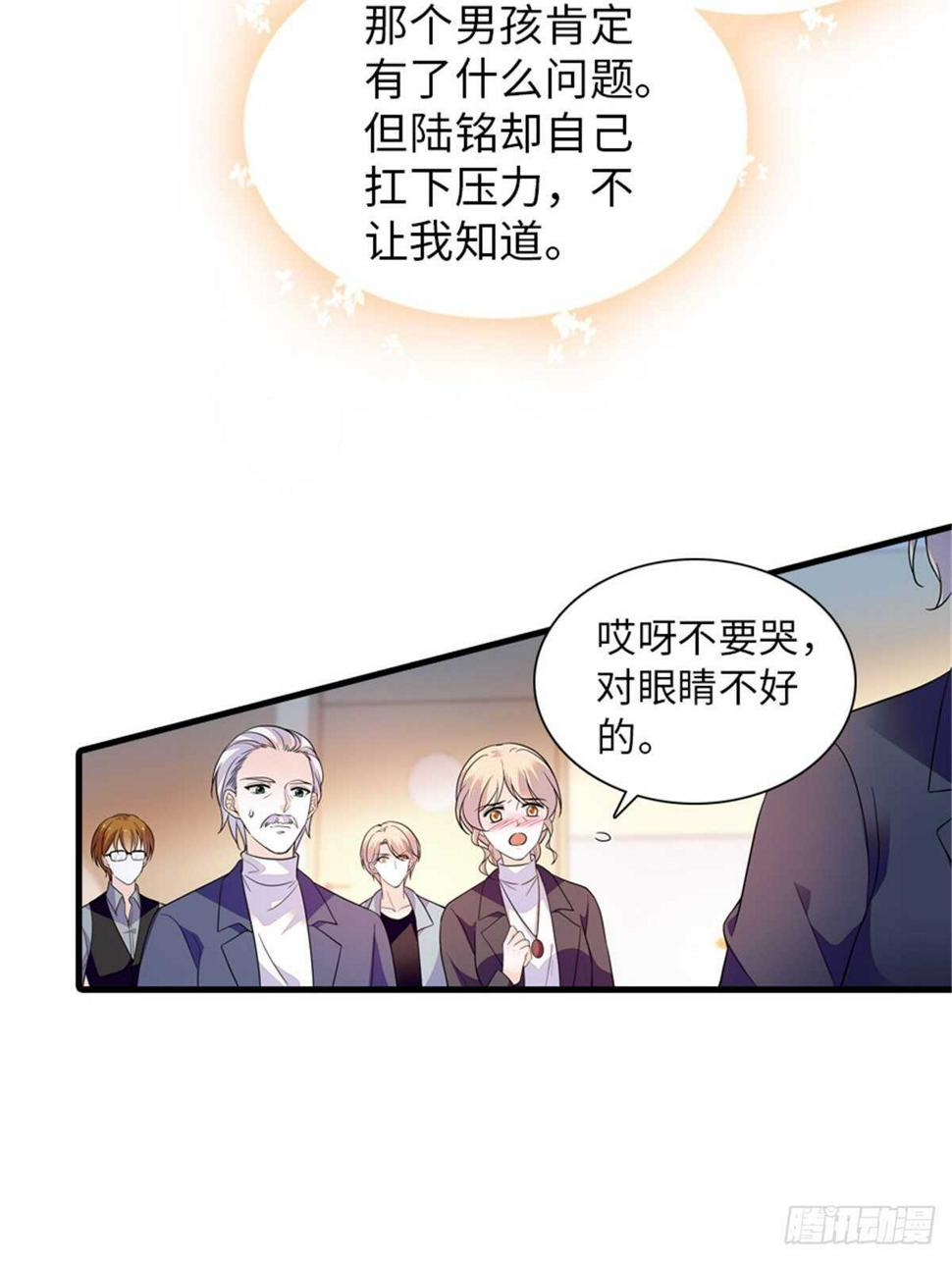 《甜心V5：BOSS宠之过急》漫画最新章节第253话 抓住薛芳华！免费下拉式在线观看章节第【34】张图片