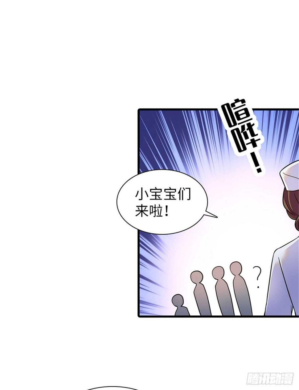 《甜心V5：BOSS宠之过急》漫画最新章节第253话 抓住薛芳华！免费下拉式在线观看章节第【35】张图片