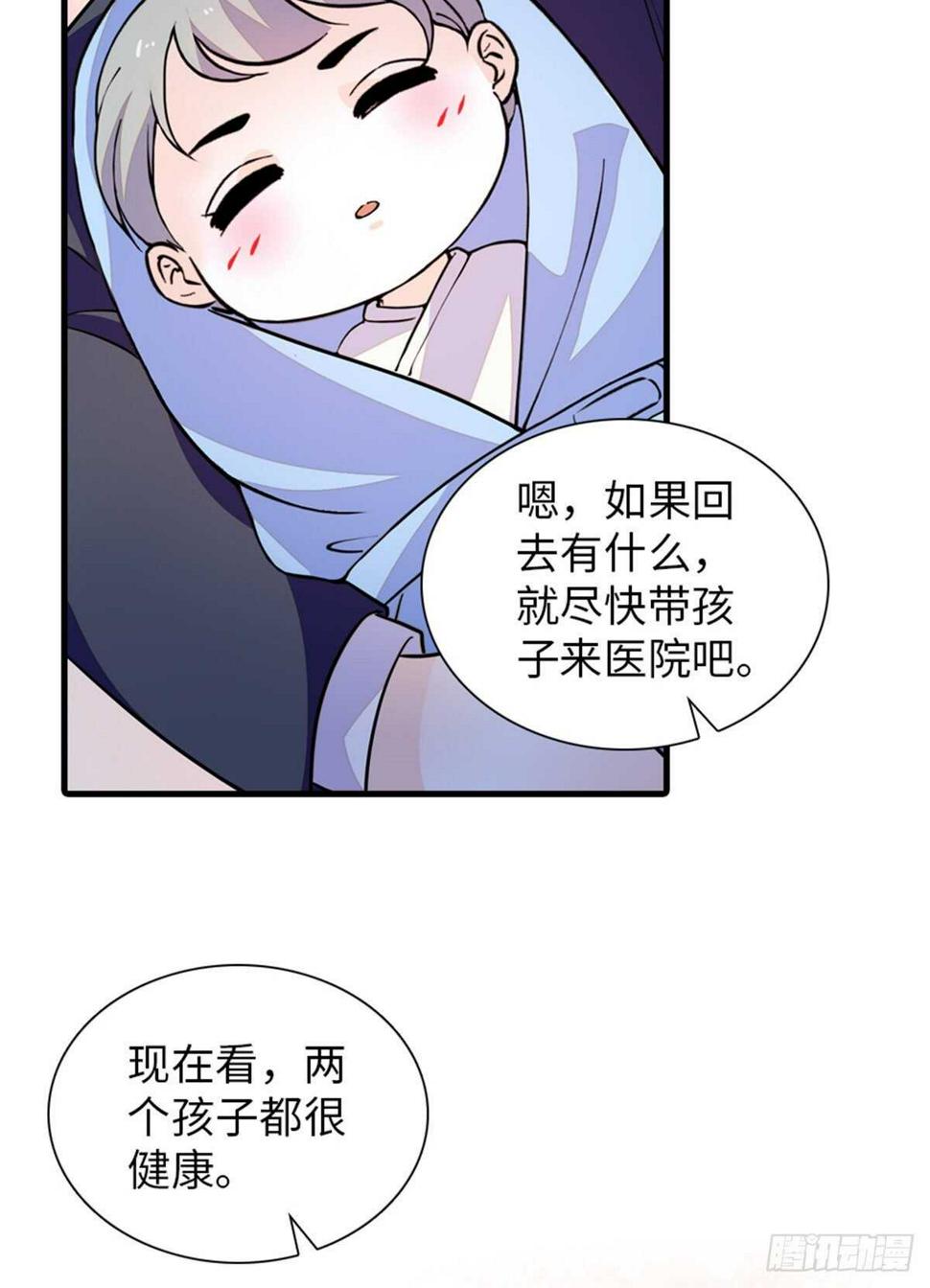 《甜心V5：BOSS宠之过急》漫画最新章节第253话 抓住薛芳华！免费下拉式在线观看章节第【39】张图片