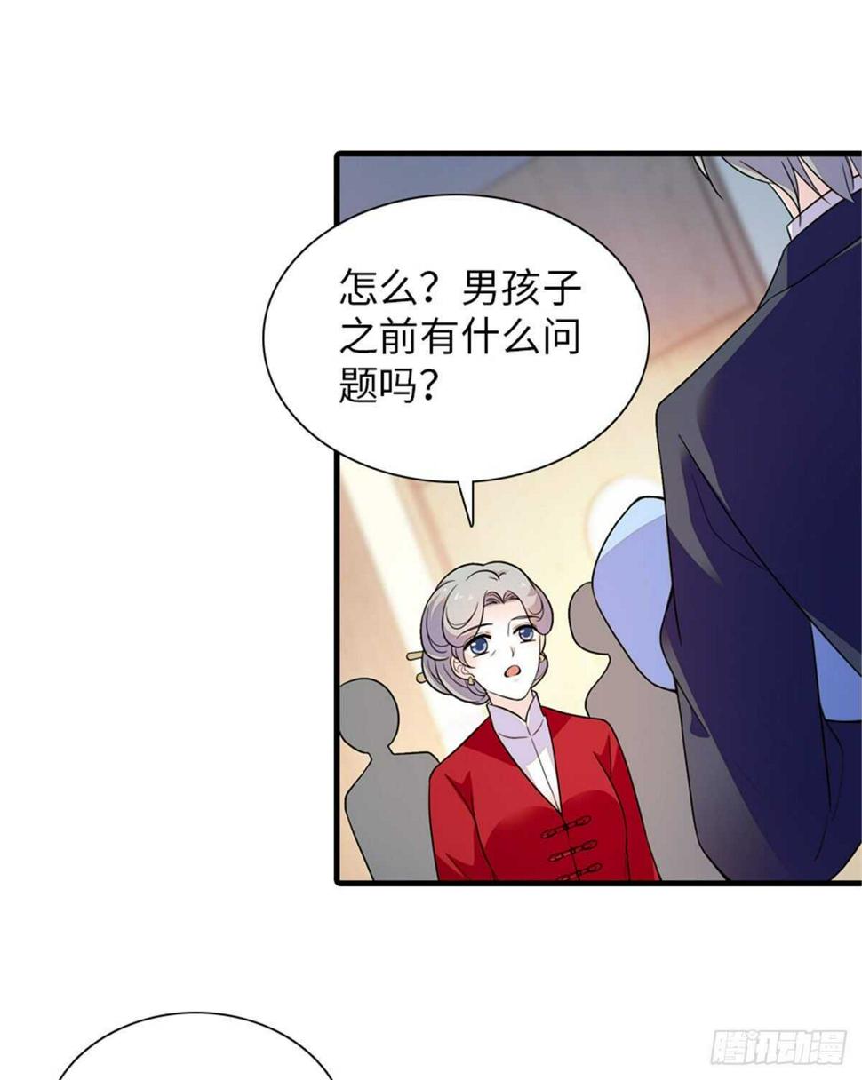 《甜心V5：BOSS宠之过急》漫画最新章节第253话 抓住薛芳华！免费下拉式在线观看章节第【41】张图片