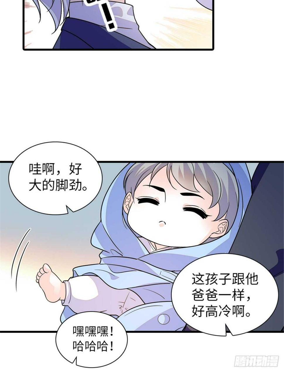 《甜心V5：BOSS宠之过急》漫画最新章节第253话 抓住薛芳华！免费下拉式在线观看章节第【43】张图片