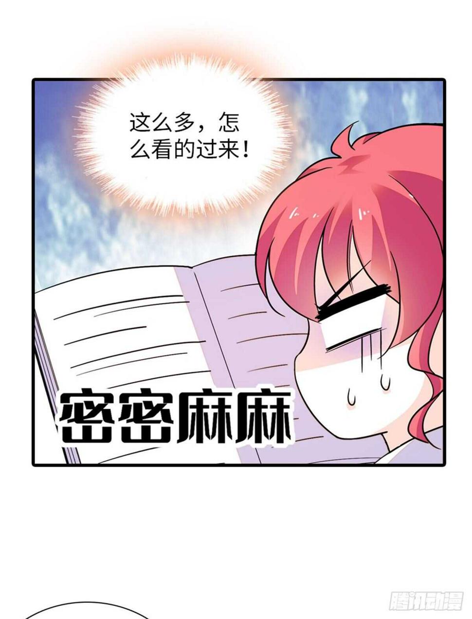 《甜心V5：BOSS宠之过急》漫画最新章节第253话 抓住薛芳华！免费下拉式在线观看章节第【45】张图片