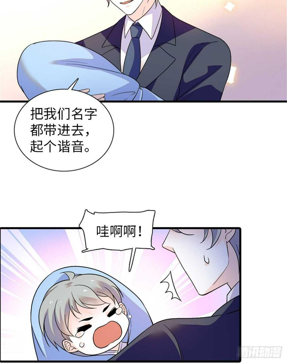 《甜心V5：BOSS宠之过急》漫画最新章节第253话 抓住薛芳华！免费下拉式在线观看章节第【49】张图片