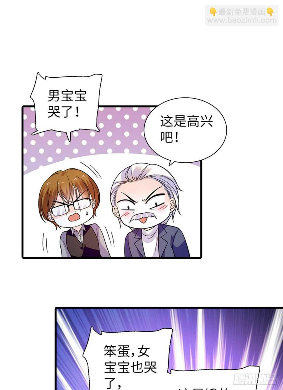 《甜心V5：BOSS宠之过急》漫画最新章节第253话 抓住薛芳华！免费下拉式在线观看章节第【50】张图片