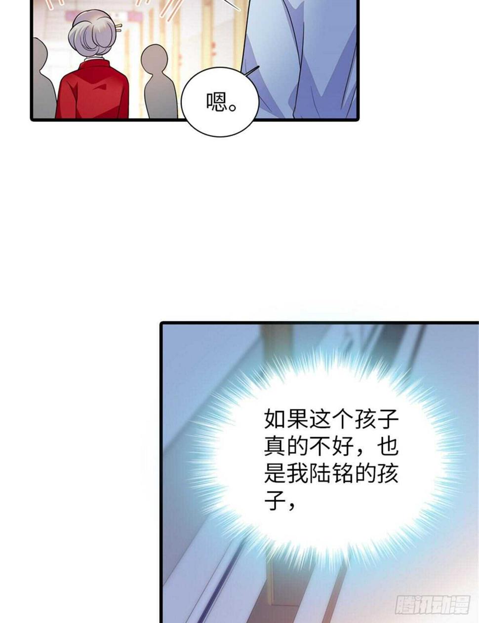 《甜心V5：BOSS宠之过急》漫画最新章节第253话 抓住薛芳华！免费下拉式在线观看章节第【7】张图片