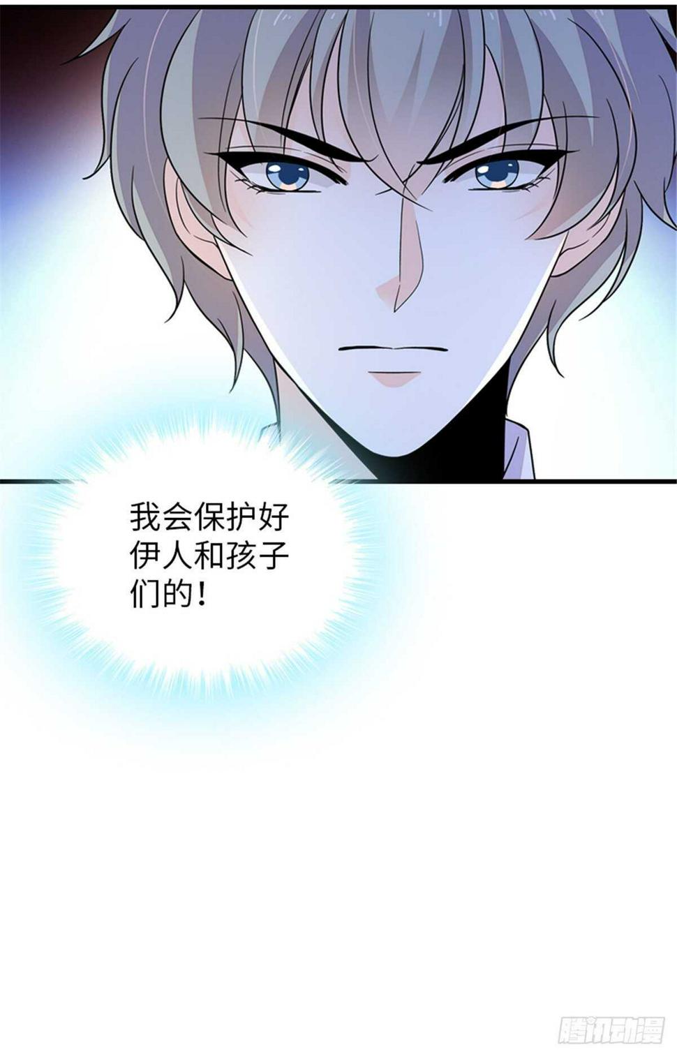 《甜心V5：BOSS宠之过急》漫画最新章节第253话 抓住薛芳华！免费下拉式在线观看章节第【9】张图片