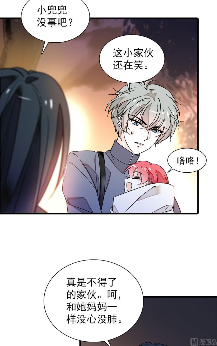 《甜心V5：BOSS宠之过急》漫画最新章节第254话  永不分离免费下拉式在线观看章节第【10】张图片